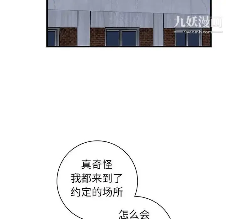 漫画《牵我手好吗》第39话第102张图