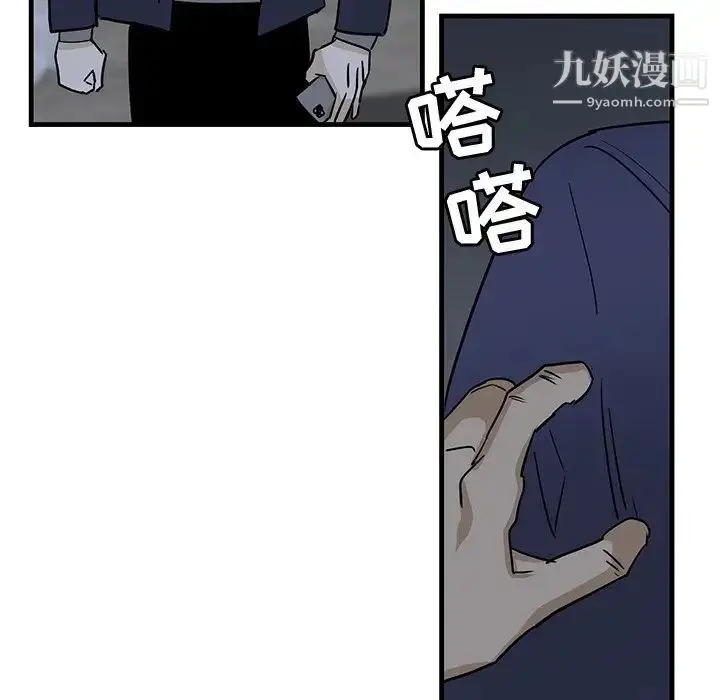 漫画《牵我手好吗》第39话第104张图