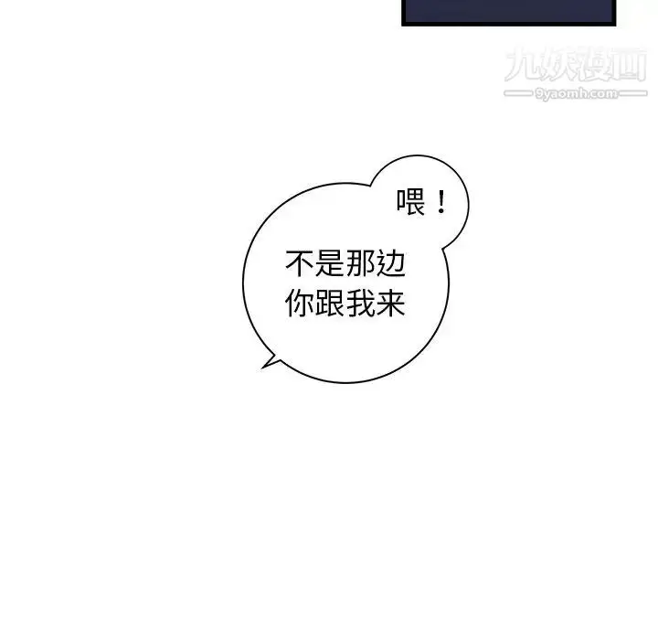 漫画《牵我手好吗》第39话第105张图