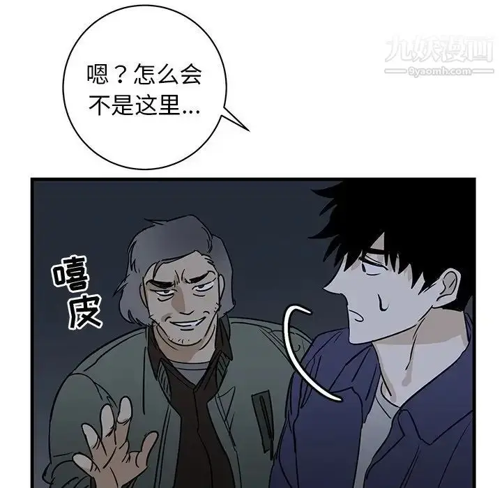 漫画《牵我手好吗》第39话第106张图