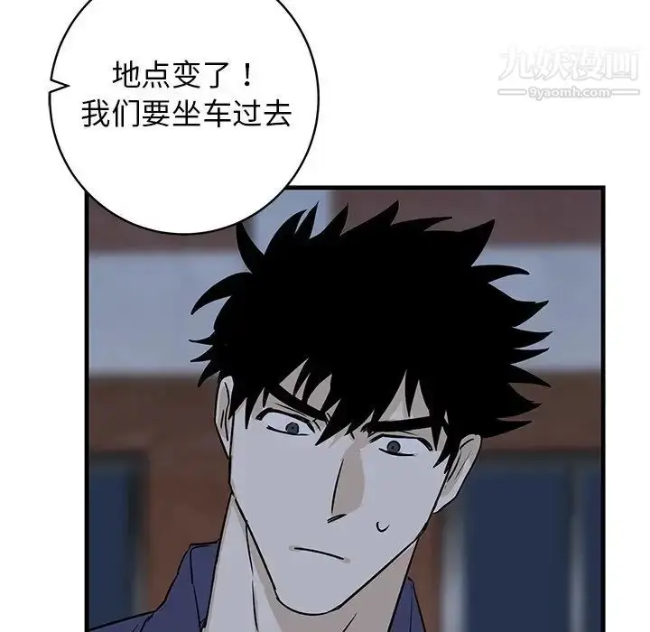 漫画《牵我手好吗》第39话第108张图