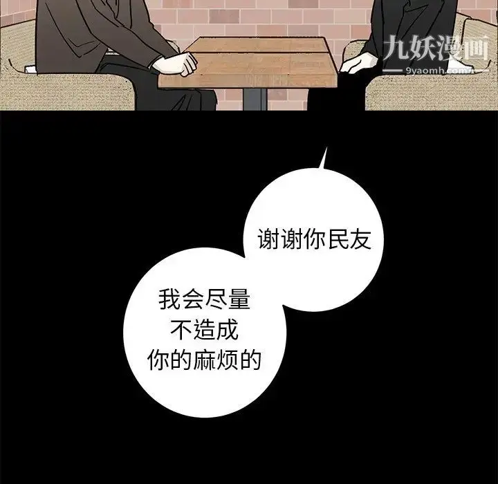 漫画《牵我手好吗》第39话第15张图