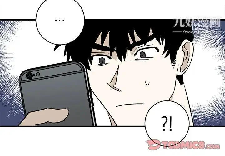 漫画《牵我手好吗》第39话第2张图