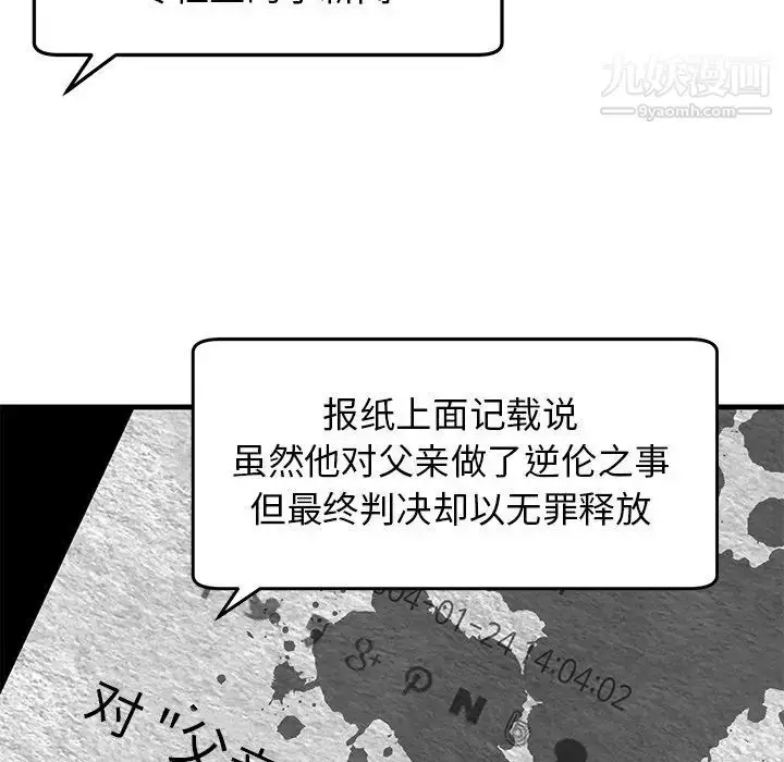 漫画《牵我手好吗》第39话第25张图