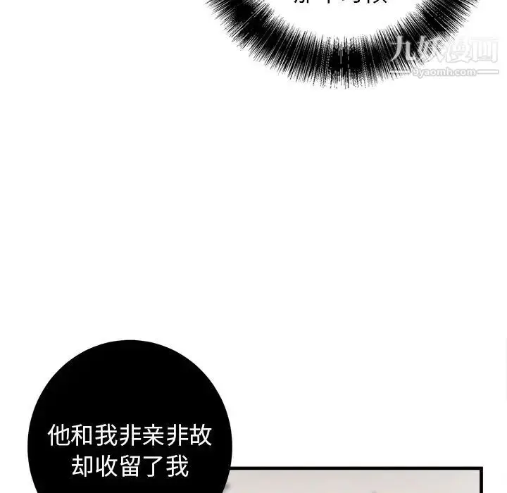 漫画《牵我手好吗》第39话第31张图