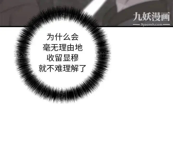 漫画《牵我手好吗》第39话第34张图