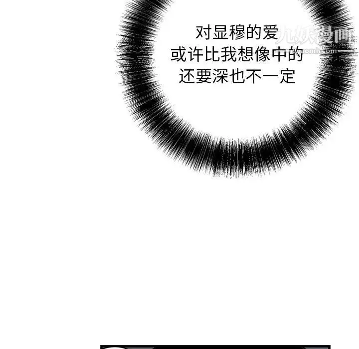漫画《牵我手好吗》第39话第39张图
