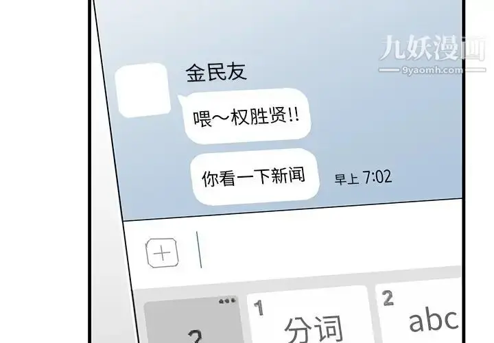 漫画《牵我手好吗》第39话第4张图