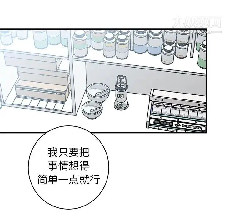 漫画《牵我手好吗》第39话第44张图