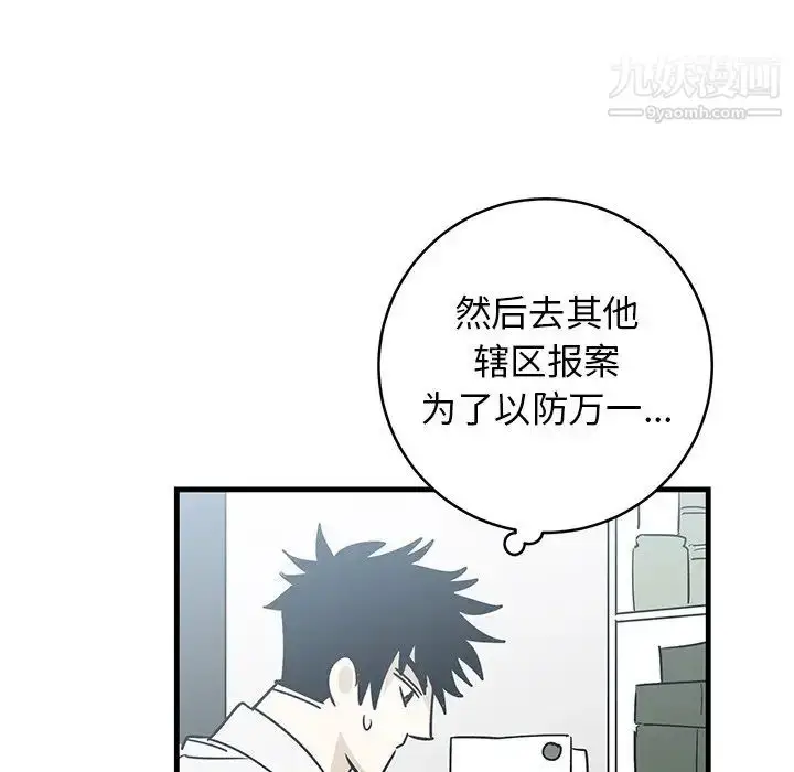 漫画《牵我手好吗》第39话第45张图