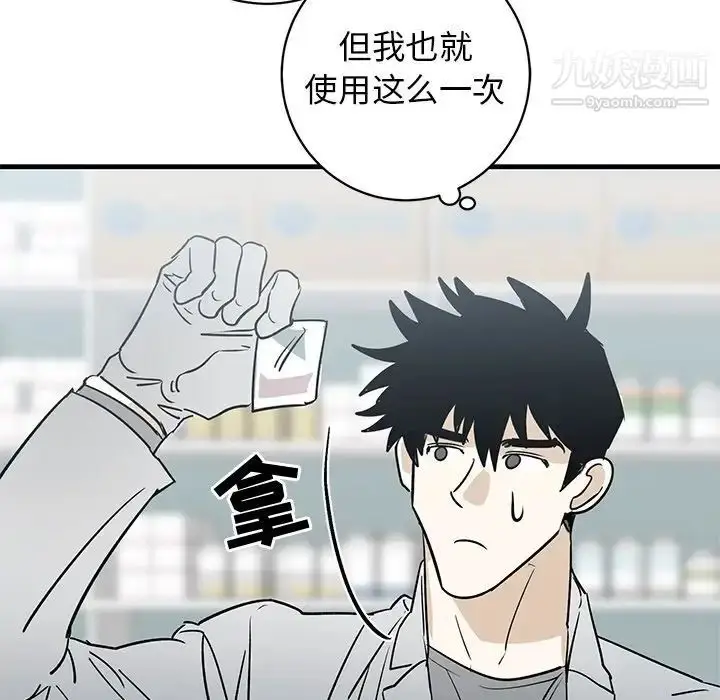 漫画《牵我手好吗》第39话第49张图