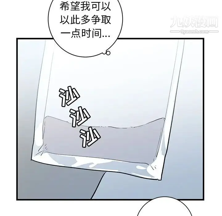 漫画《牵我手好吗》第39话第51张图