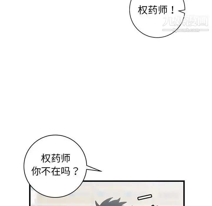 漫画《牵我手好吗》第39话第52张图