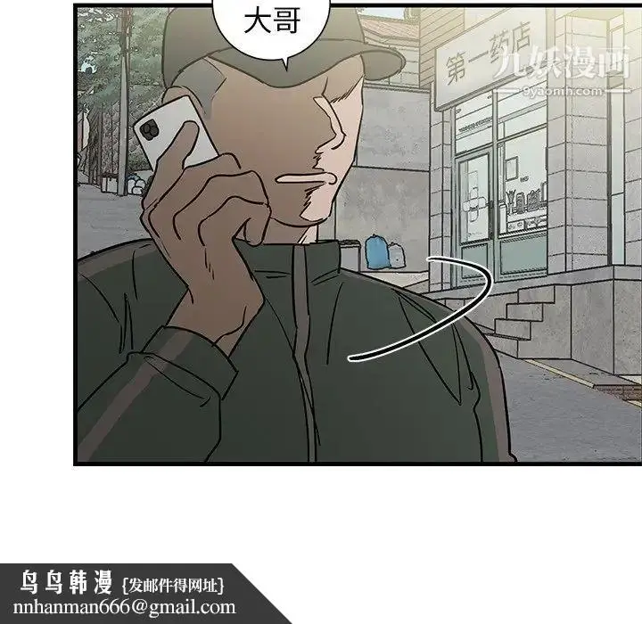 漫画《牵我手好吗》第39话第57张图