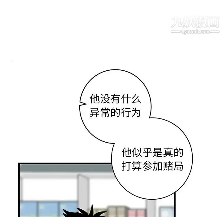 漫画《牵我手好吗》第39话第58张图