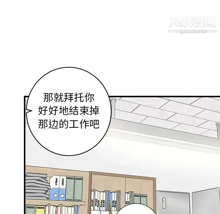 漫画《牵我手好吗》第39话第65张图