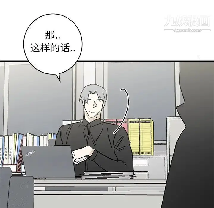 漫画《牵我手好吗》第39话第67张图