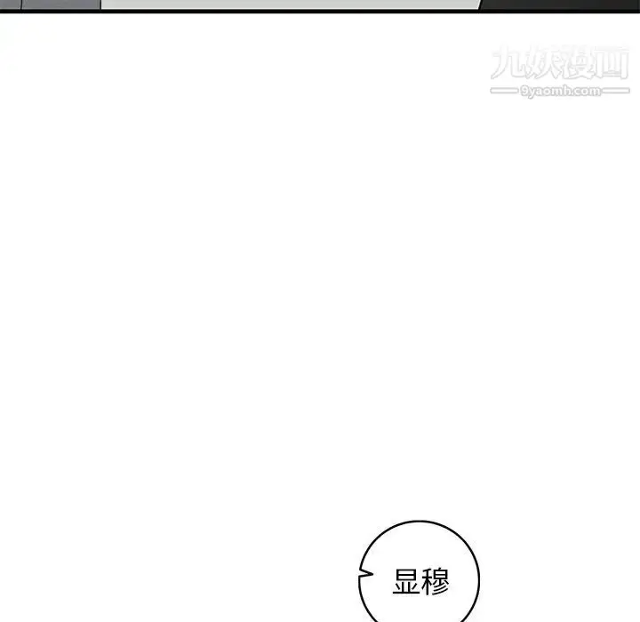 漫画《牵我手好吗》第39话第68张图