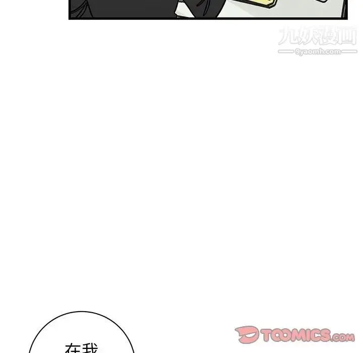 漫画《牵我手好吗》第39话第74张图
