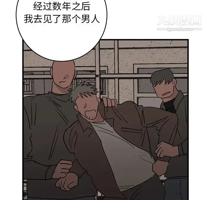 漫画《牵我手好吗》第39话第77张图