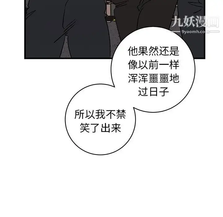 漫画《牵我手好吗》第39话第78张图