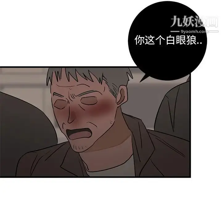 漫画《牵我手好吗》第39话第79张图