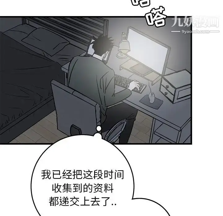 漫画《牵我手好吗》第39话第93张图