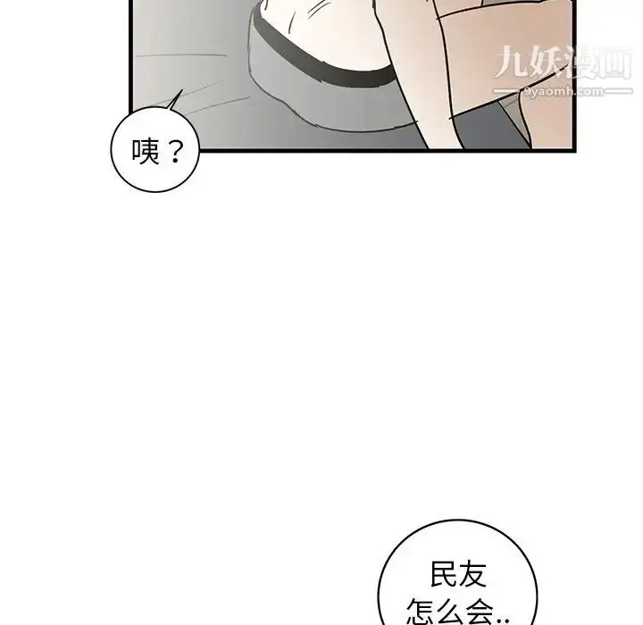 漫画《牵我手好吗》第38话第105张图