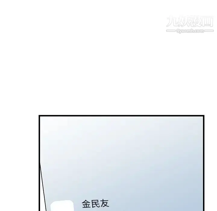 漫画《牵我手好吗》第38话第109张图