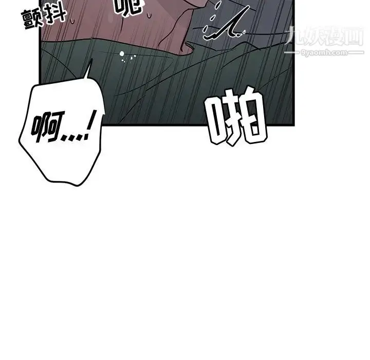 漫画《牵我手好吗》第38话第18张图