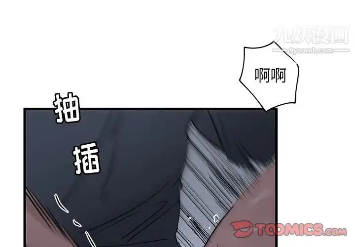 漫画《牵我手好吗》第38话第2张图