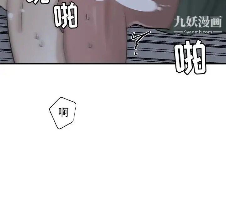 漫画《牵我手好吗》第38话第26张图