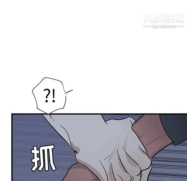 漫画《牵我手好吗》第38话第30张图