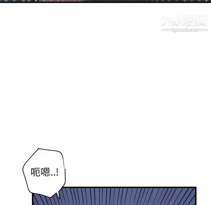 漫画《牵我手好吗》第38话第34张图
