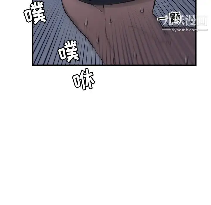 漫画《牵我手好吗》第38话第36张图