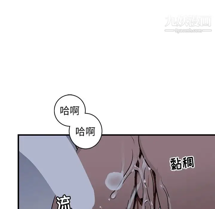 漫画《牵我手好吗》第38话第37张图