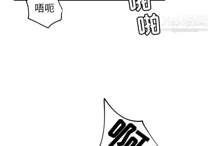漫画《牵我手好吗》第38话第4张图