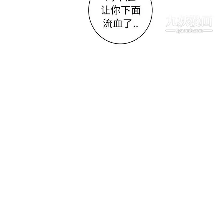 漫画《牵我手好吗》第38话第40张图