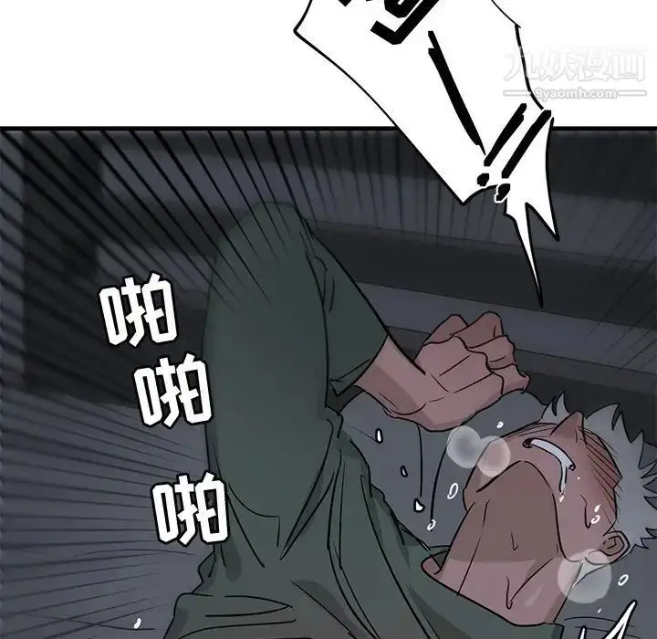 漫画《牵我手好吗》第38话第5张图