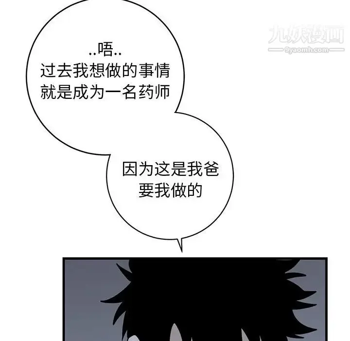 漫画《牵我手好吗》第38话第55张图