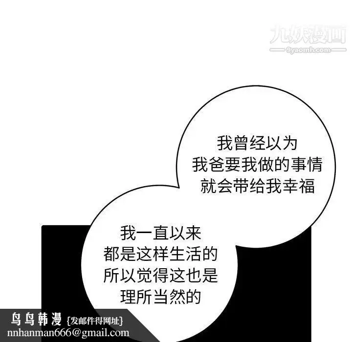 漫画《牵我手好吗》第38话第57张图