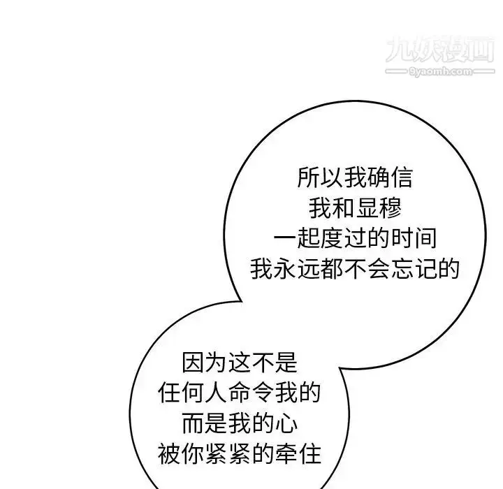 漫画《牵我手好吗》第38话第60张图