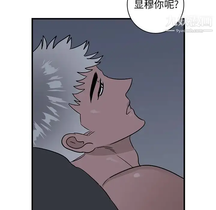 漫画《牵我手好吗》第38话第63张图