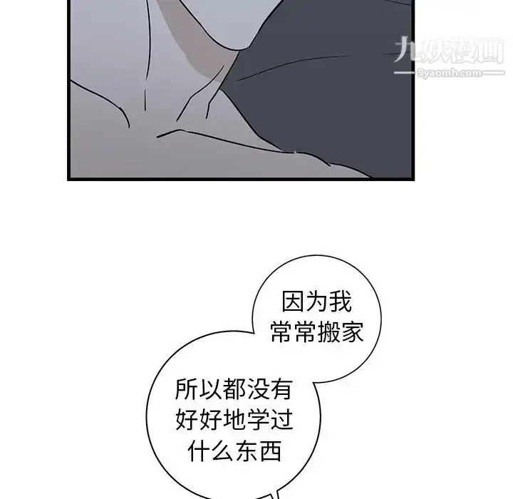 漫画《牵我手好吗》第38话第66张图