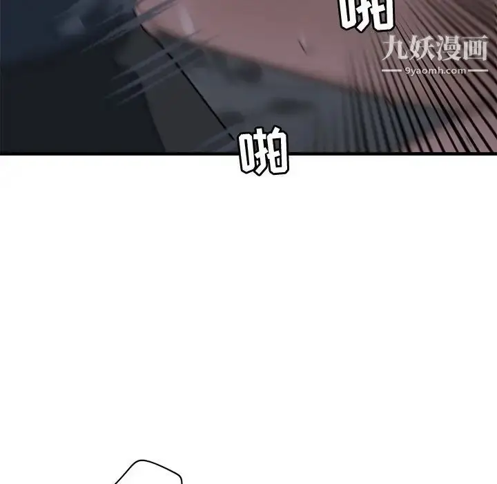 漫画《牵我手好吗》第38话第7张图