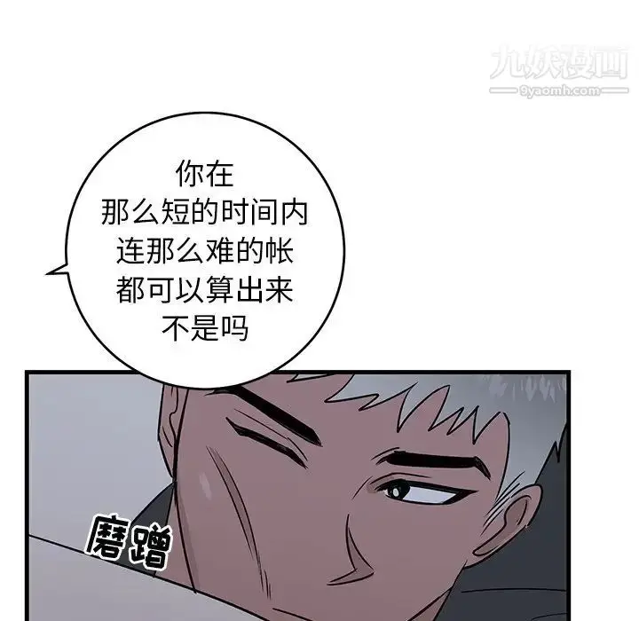 漫画《牵我手好吗》第38话第80张图