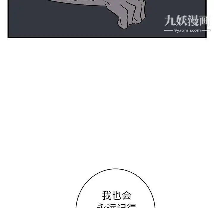 漫画《牵我手好吗》第38话第85张图