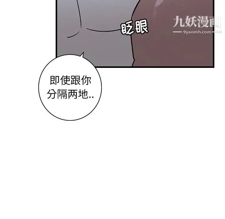 漫画《牵我手好吗》第38话第87张图