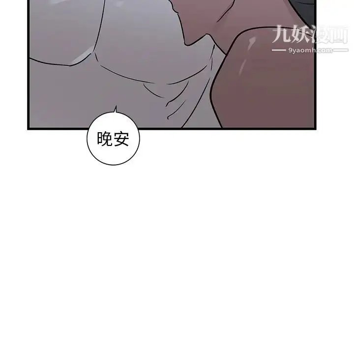 漫画《牵我手好吗》第38话第89张图