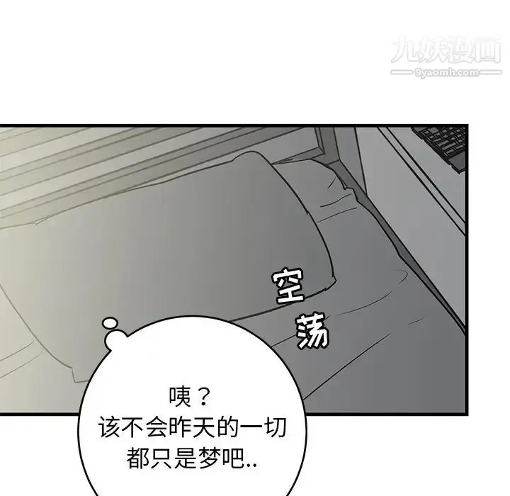 漫画《牵我手好吗》第38话第98张图